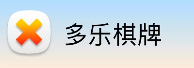 多乐棋牌 Logo